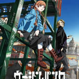 梅津泰臣×シャフト「ヴァージン・パンク Clockwork Girl」3月18日午後9時から本編フル公開 過激なシーンを編集したバージョン