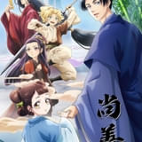 ティザービジュアル
