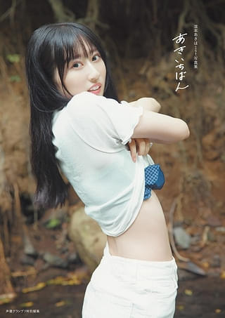 「涼本あきほ1st写真集 あきいちばん」電子限定カバー