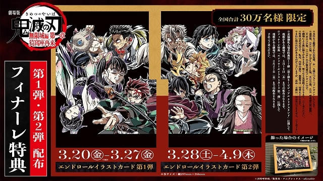 3月20日～ 入場特典リスト】劇場版「暗殺教室」は原作者描き下ろし豪華