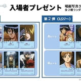 「劇場版 エスカフローネ」入場特典「場面写真クリアシート3枚セット」