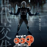 「サイボーグ009 ネメシス」26年夏に配信決定 新キャラ・ネメシス009／グラビトン役に中村悠一