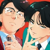 「ガンバレ！中村くん!!」OP主題歌で岡村靖幸と中島健人が初コラボ 楽曲の一部を収めた本PVも公開