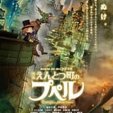 STUDIO4℃制作「映画 えんとつ町のプペル」3月20日午後8時からフジテレビ系列で地上波初放送 「約束の時計台」公開記念