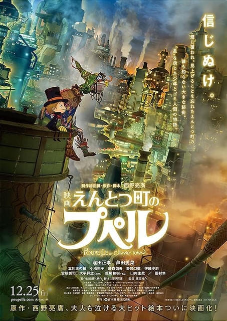 STUDIO4℃制作「映画 えんとつ町のプペル」3月20日午後8時からフジ