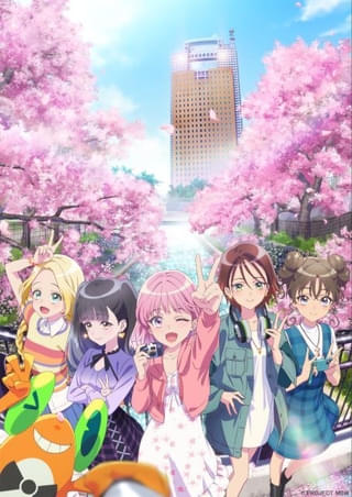 総集編告知ビジュアル