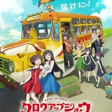 「グロウアップショウ ～ひまわりのサーカス団～」7月放送開始 野田朋花、釘宮理恵らメインキャスト発表