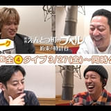 計4種の副音声が公開と同時にスタート