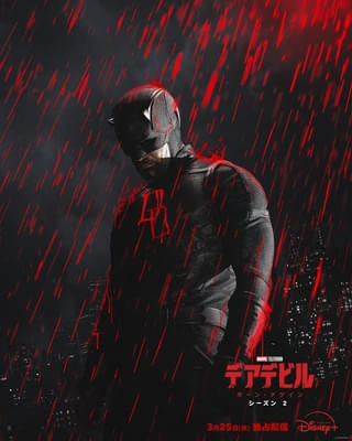 【本日配信開始】「デアデビル ボーン・アゲイン」S2日本版声優に内田夕夜×玄田哲章×木下紗華が続投 ジェシカ・ジョーンズ役は渡辺明乃