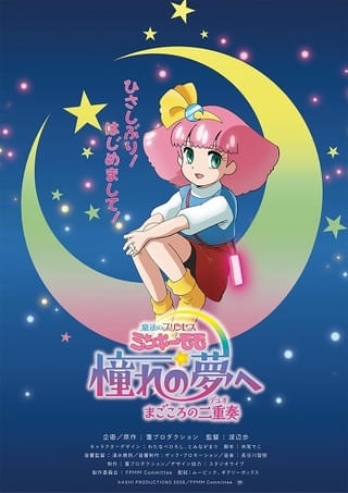 ティザービジュアル
