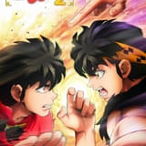 「らんま1/2」第3期が10月から放送 「爆砕点穴」にまつわる物語が展開 第1弾PV、ティザービジュアル公開