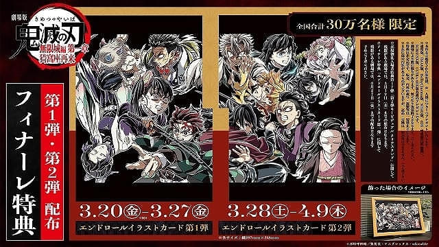 3月27日～ 入場特典リスト】「超かぐや姫！」「ゴールデンカムイ