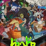 4月1日から配信開始