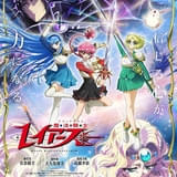 「魔法騎士レイアース」10月放送開始 主人公の魔法騎士役に佐倉綾音、大久保瑠美、高橋李依