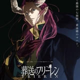 「葬送のフリーレン」第3期、27年10月放送決定 「黄金郷編」に突入