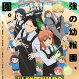 「幼稚園WARS」に大和田仁美、日野聡、伊瀬茉莉也が出演決定 PVでアニメ映像お披露目