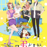 「うちの弟どもがすみません」7月3日から連続2クール放送 主人公の弟役に八代拓、小野賢章、寺澤百花 第1弾PVでボイス初披露