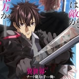 「異世界でチート能力を手にした俺は、現実世界をも無双する」第2期が製作決定 3月30日にTVスペシャル放送