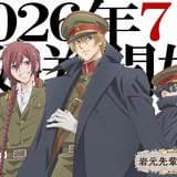 「岩元先輩ノ推薦」7月放送開始 石田彰、福西勝也、永塚拓馬が出演決定 新PVでキャラボイス披露