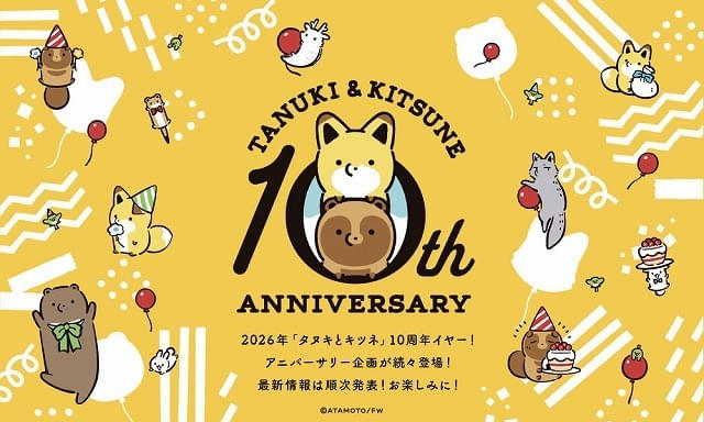 誕生10周年】「タヌキとキツネ」TVアニメ化、26年10月放送開始