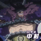 「ONE PIECE」エルバフ編、OP主題歌はアイナ・ジ・エンド、ED主題歌は時速36km ロキ役に中村悠一が決定