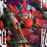 「楽園追放 心のレゾナンス」第4弾ティザーPV、新機体を描いた新キービジュアル公開 あらすじも発表