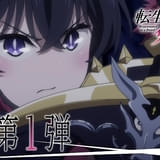 「転生したら剣でした」第2期は10月放送開始 浮遊島で待ち受ける死者の軍勢ーーPV第1弾公開