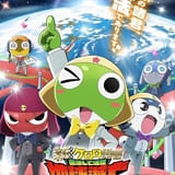「新劇場版☆ケロロ軍曹」公開日が6月26日に決定 オリジナルキャラのビジュアルも披露