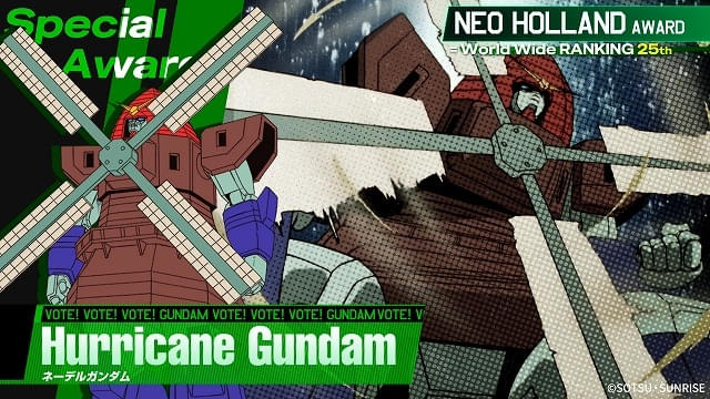 特別賞「ネオオランダ賞」