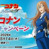 名探偵コナン×くら寿司、4月3日から史上最多15回目のコラボ 「ハイウェイの堕天使」関連キャラ登場