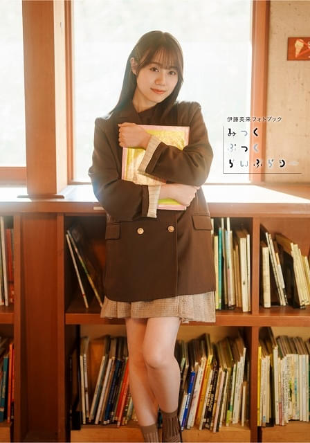 伊藤美来、モフモフ衣装でいたずらな表情 最新フォトブック表紙は