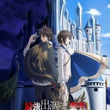 「最強出涸らし皇子の暗躍帝位争い」7月放送開始 メインキャストに内田雄馬 戸谷菊之介、石見舞菜香、内田真礼、本渡楓