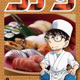 名探偵コナン」最新・第108巻が4月8日発売 コナン、千速、重悟らの