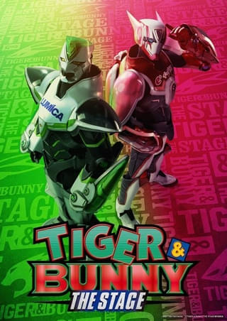 【放送開始15周年】「TIGER & BUNNY」舞台化決定、今年9月に東京、10月に兵庫で上演