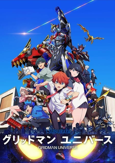 4月の「日曜アニメ劇場」は「SSSS.GRIDMAN」「SSSS.DYNAZENON
