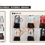 「＜数量限定＞グッズ付きチケット」 特典グッズ「ユニフォームデザインビブス」