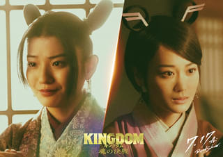 「キングダム 魂の決戦」新キャストに蒔田彩珠＆山下美月 国王を支える宮女・向＆陽役に