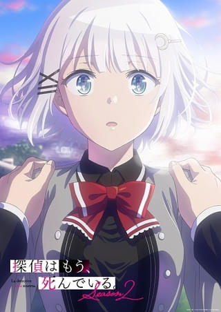 「探偵はもう、死んでいる。Season2」新キャラ・ノーチェスが登場するPV、キービジュアルが公開 5周年企画も始動