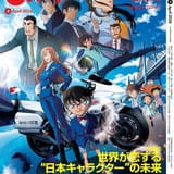 新雑誌「とぶ！ぴあ」裏表紙＆特集に「名探偵コナン ハイウェイの堕天使」