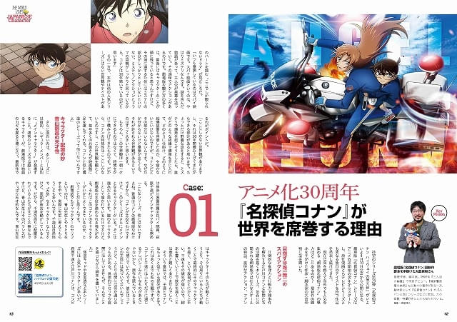 新雑誌「とぶ！ぴあ」裏表紙＆特集に「名探偵コナン ハイウェイの堕