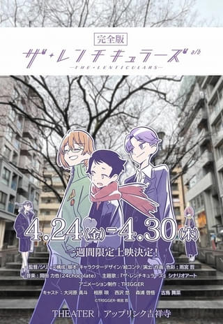 TRIGGER×雨宮哲「ザ・レンチキュラーズ」未公開の「/b」をつなげた完全版、4月24日からアップリンク吉祥寺で1週間上映