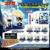 「名探偵コナン ハイウェイの堕天使」劇場限定商品 ポップコーンやドリンク風のアクリルスタンド発売