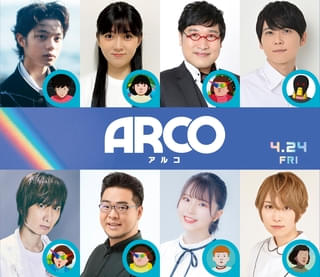 黒川想矢＆堀越麗禾が未来の少年少女を演じるSF冒険ファンタジー「ARCO アルコ」日本語吹き替え版予告＆コメント
