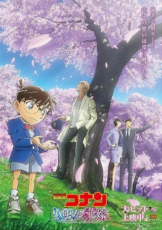 劇場公開時に発表された「サクラビジュアル」
