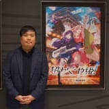 【数土直志の「月刊アニメビジネス」】Netflixオリジナル「超かぐや姫！」はどう誕生したのか？ 企画・山本幸治氏、山下清悟監督が語る