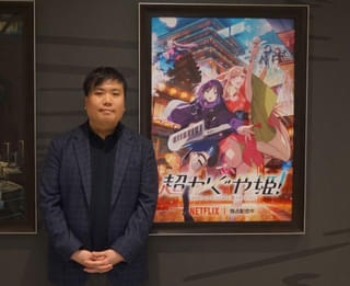 【数土直志の「月刊アニメビジネス」】Netflixオリジナル「超かぐや姫！」はどう誕生したのか？ 企画・山本幸治氏、山下清悟監督が語る