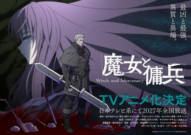 ティザービジュアル