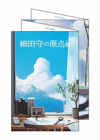 「細田守の原点/展」オリジナルじゃばらポストカードセット