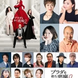 「プラダを着た悪魔2」吹き替え版予告公開 宮寺智子、小松由佳、園崎未恵ら声優陣も発表