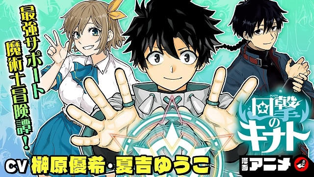 ジャンプ新連載「UNDER DOCTOR」「回撃のキナト」「エイリアンヘッド